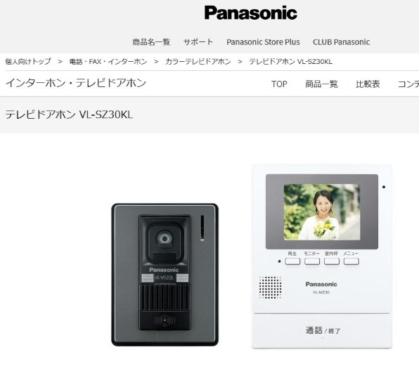 春夏秋冬おさんぽシリーズ Ｅ Panasonic テレビドアホン VL-SE30XLA