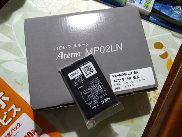 NEC Aterm MP02LN ACアダプタセット PA-MP02LN-SA