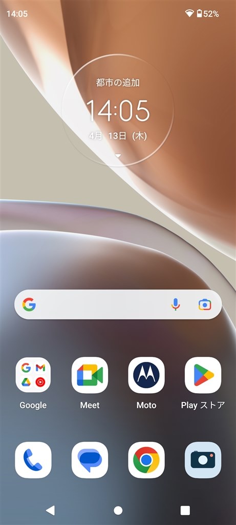 カメラのアイコンの色が変わりました』 MOTOROLA moto g32 SIMフリー