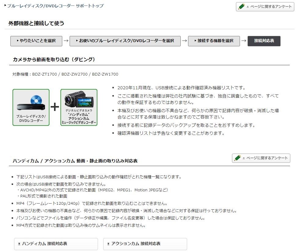 DVDに保存』 SONY HDR-CX470 のクチコミ掲示板 - 価格.com