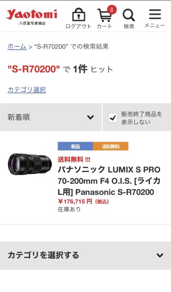 パナソニック LUMIX S PRO 70-200mm F4 O.I.S. S-R70200 価格比較