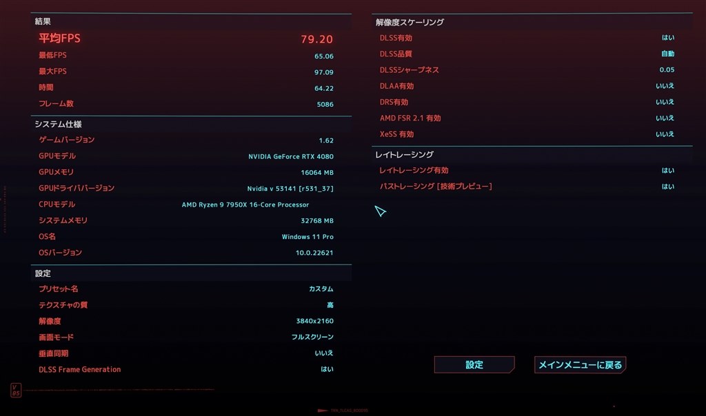 サイバーパンク2077 ：レイトレーシング オーバードライブ』 SAPPHIRE SAPPHIRE PULSE Radeon RX 6700 XT  OC 12G GDDR6 [PCIExp 12GB] のクチコミ掲示板 - 価格.com