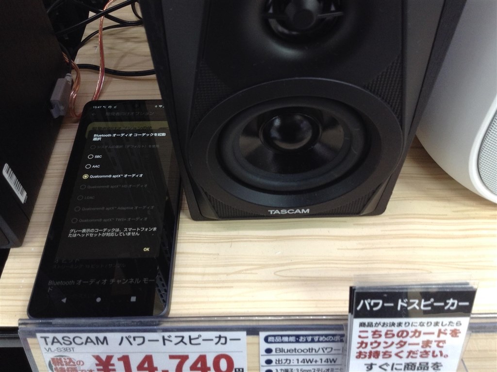 bluetooth対応コーデックについて』 M-AUDIO BX3 BT のクチコミ掲示板 