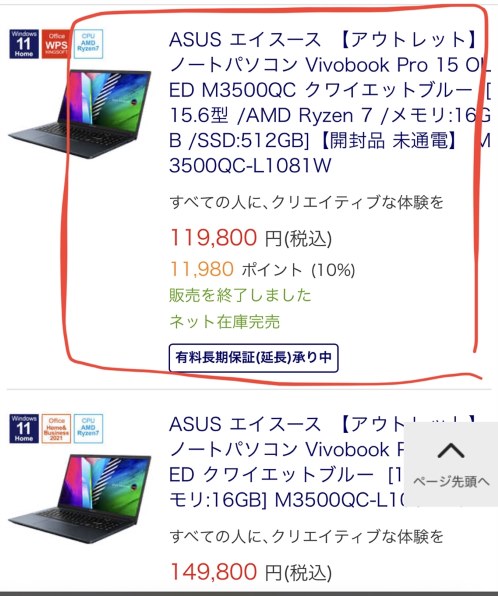 ASUS Vivobook Pro 15 OLED M6500QC Ryzen 7 5800H・16GBメモリ・512GB ...