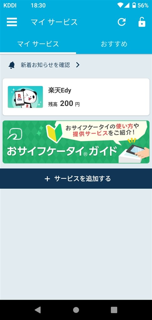1円投げ売りですねー！』 楽天モバイル Rakuten Hand 5G 楽天モバイル ...