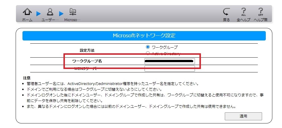 リモート登録失敗』 IODATA LAN DISK A HDL2-AAX8 のクチコミ掲示板