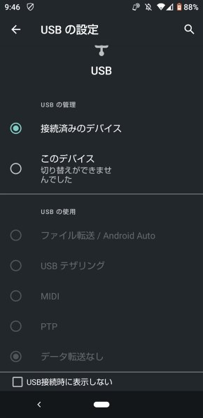 SHARP - 「訳アリ品」SHARP AQUOS sense7 SHG10 ライトカッパー 128GB【管理番号：W041711】 SHARP - 「訳アリ品」SHARP AQUOS sense7 SHG10 ライトカッパー