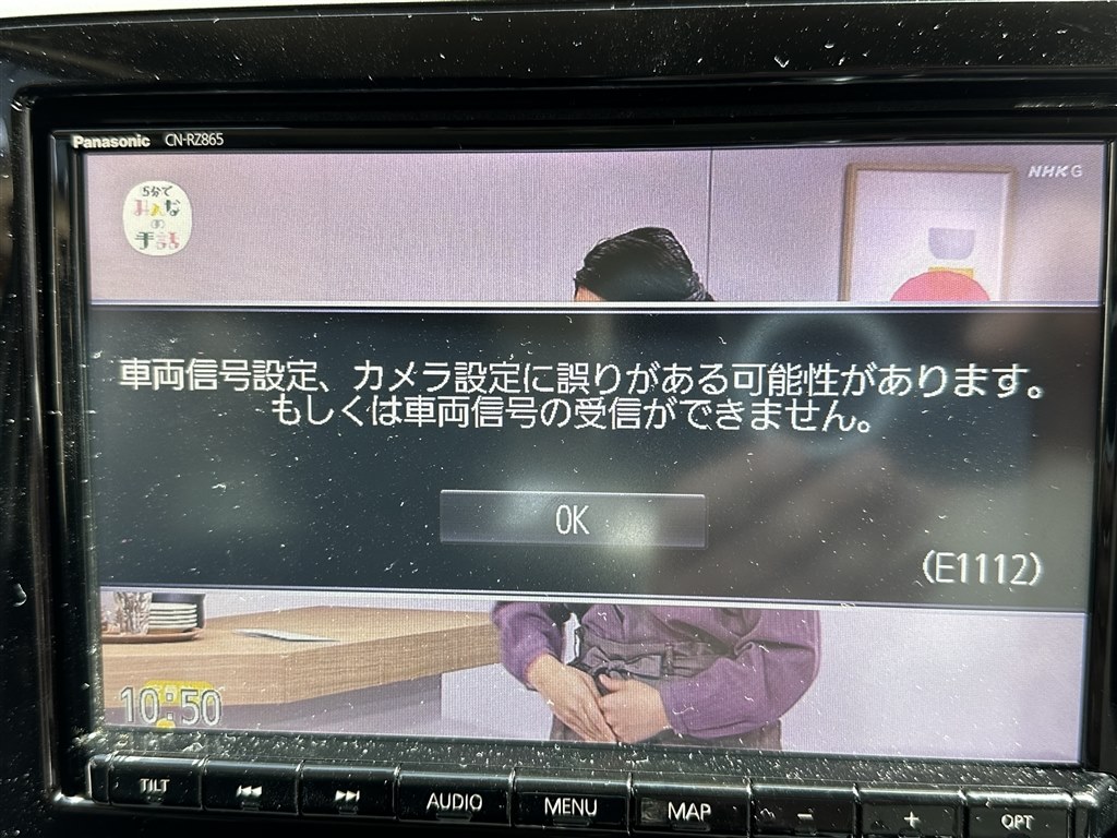 スズキ純正ナビのエラー表示について』 スズキ ワゴンRカスタムZ 2022