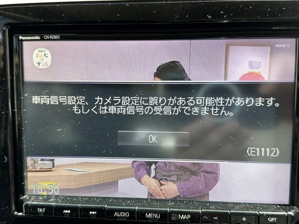 スズキ純正ナビのエラー表示について』 スズキ ワゴンRカスタムZ 2022年モデル のクチコミ掲示板 - 価格.com