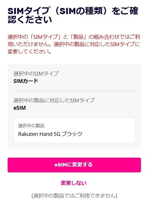 1円投げ売りですねー！』 楽天モバイル Rakuten Hand 5G 楽天モバイル