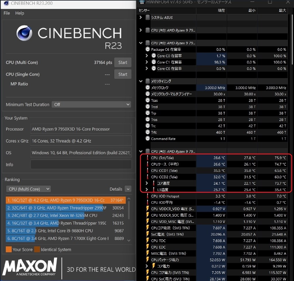 7950X→7950X3Dへの乗り換え』 AMD Ryzen 9 7950X3D BOX の 7950X→7950X3Dへの乗り換え』 AMD Ryzen 9 7950X3D BOX の