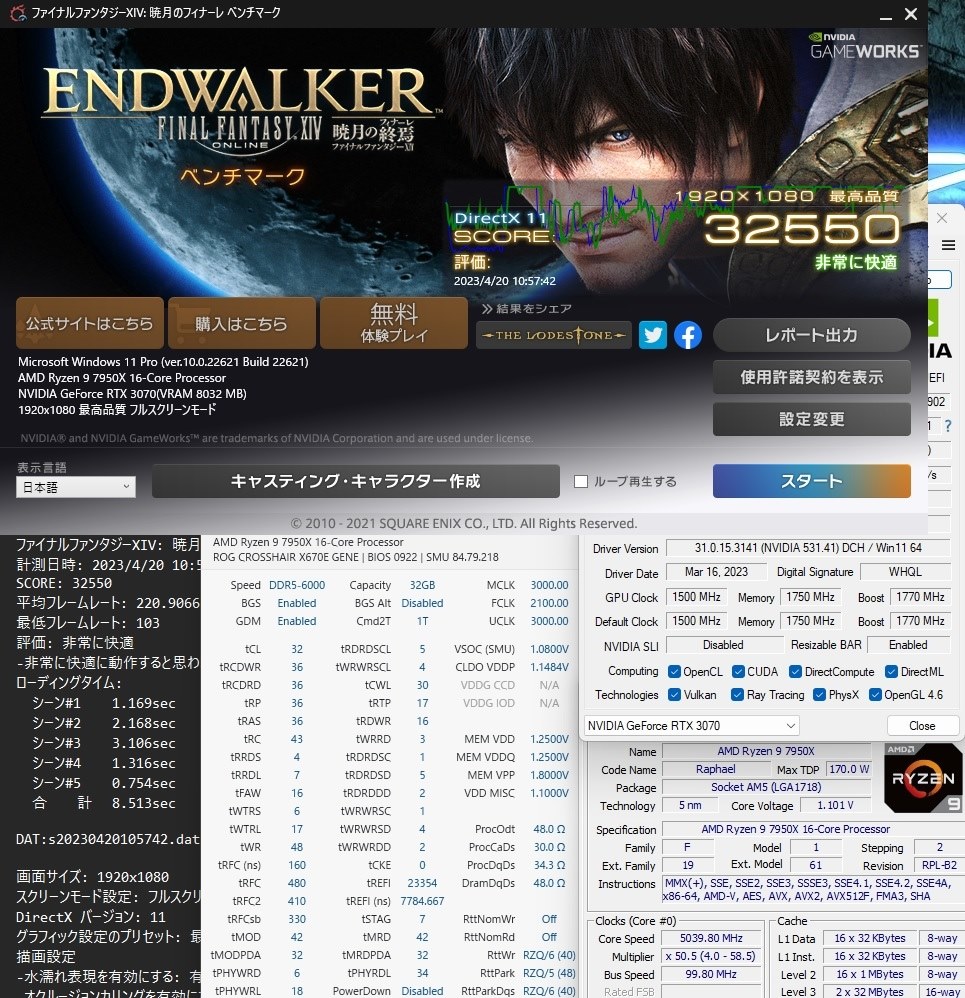 あのね昨日は情報頂いて納得した話』 AMD Ryzen 9 7950X BOX の  