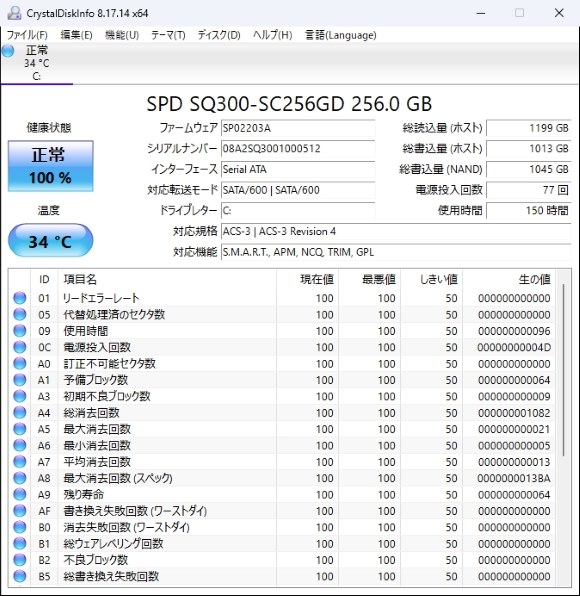 【SSD 256GB 2個セット】SPD SQ300-SC256GDPCパーツ