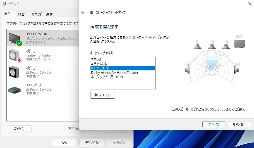 bluetooth ストア スピーカー 5.1ch windows設定方法