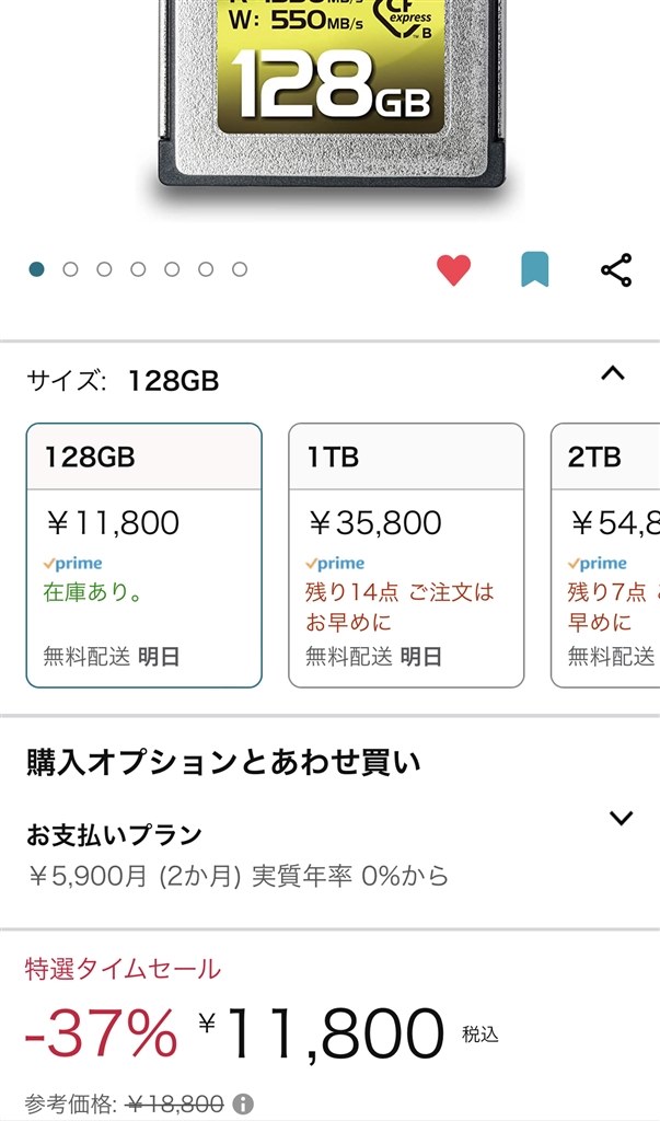 ■旭東エレクトロニクス　SE-CFXB128C1550 [128GB]