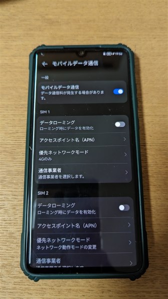 HUAWEI HUAWEI P30 SIMフリー投稿画像・動画 - 価格.com