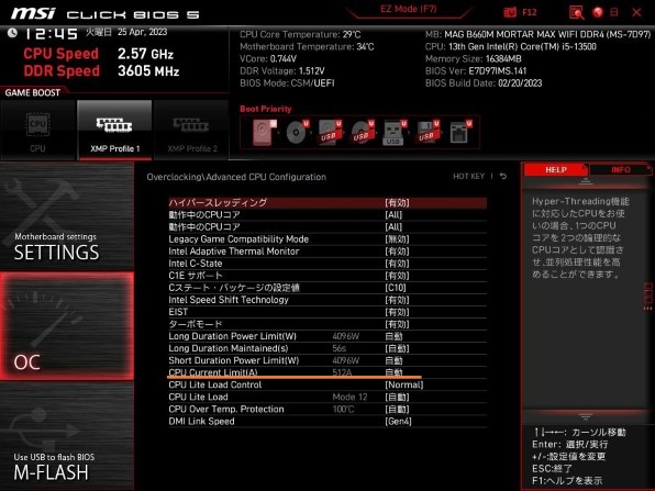 UEFIが全く起動しなくなりました。』 ASRock Z690 Pro RS の