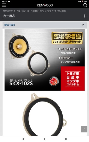 ケンウッド KFC-XS174S 価格比較 - 価格.com