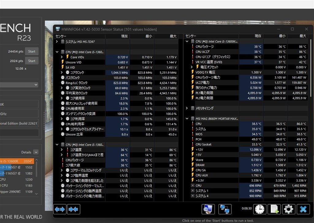 安く買えたので楽しみです』 インテル Core i5 13600K BOX のクチコミ
