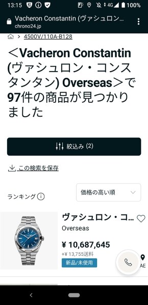 【早期終了】 オーバーシーズ　4500V／110A ブラック 41mm ヴァシュロン・コンスタンタン オーヴァーシーズ 4500V/110A-B128 価格