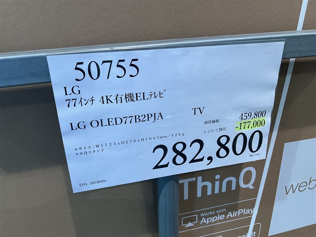 前年のA1シリーズとの違いについて』 LGエレクトロニクス OLED77B2PJA