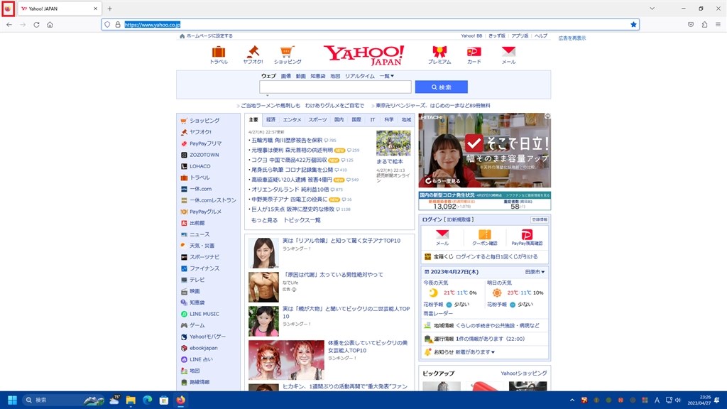 Firefoxについて』 クチコミ掲示板 - 価格.com