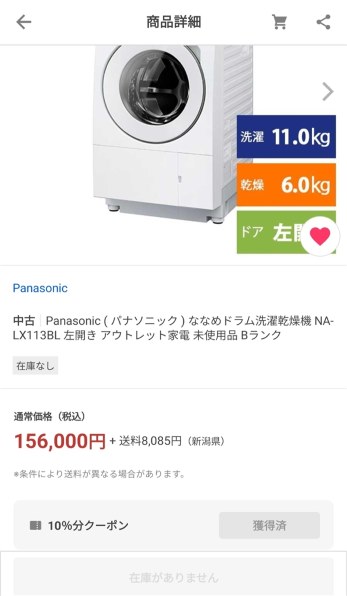 パナソニック NA-LX113BL 価格比較 - 価格.com