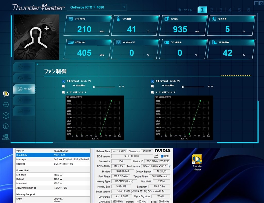 RTX 4080 GameRock 紹介』 Palit Microsystems NED4080019T2 RTX 4080 GameRock 紹介』 Palit Microsystems NED4080019T2