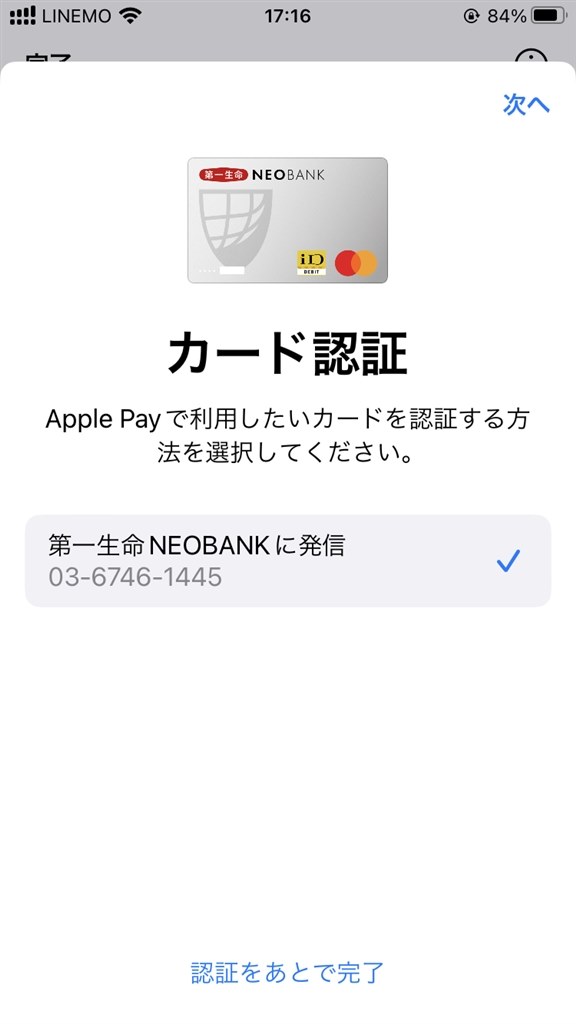 キャッシュレスのお得情報29』 クチコミ掲示板 - 価格.com