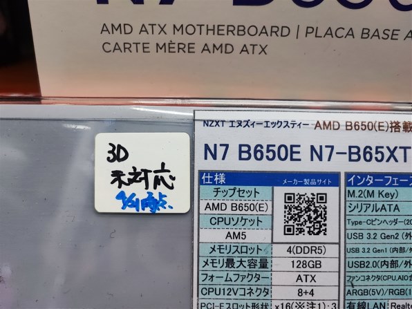 NZXT N7 B650E N7-B65XT-W1 価格比較 - 価格.com