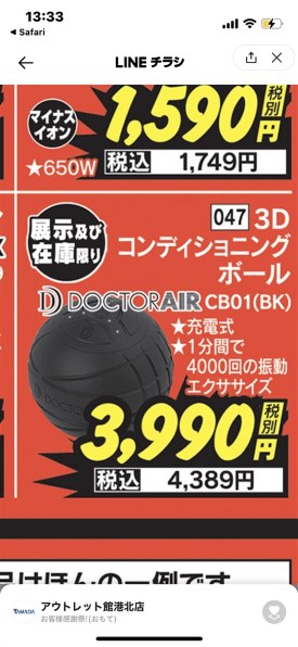 ドリームファクトリー DOCTORAIR 3Dコンディショニングボール CB-01 ...