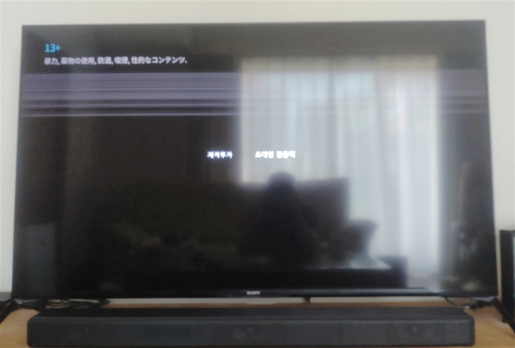 横線筋が入って視聴できないです。』 SONY BRAVIA XRJ-55X90J [55