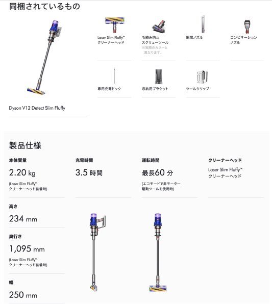 モーターバークリーナーヘッドの必要性と修理保証について』 ダイソン