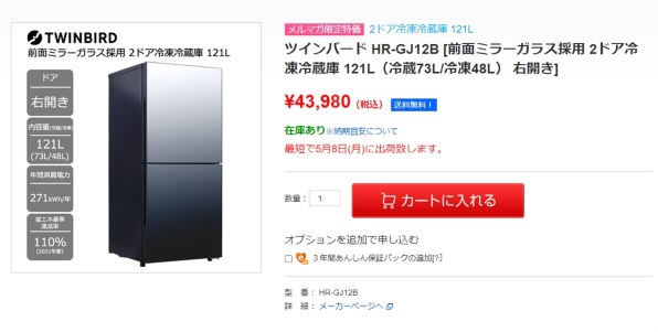 ツインバード HR-GJ12B 価格比較 - 価格.com