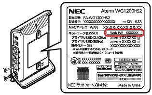 NEC Aterm WG1200HS2 PA-WG1200HS2 価格比較 - 価格.com