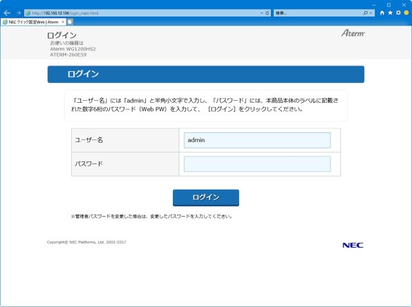 NEC Aterm WG1200HS2 PA-WG1200HS2投稿画像・動画 - 価格.com