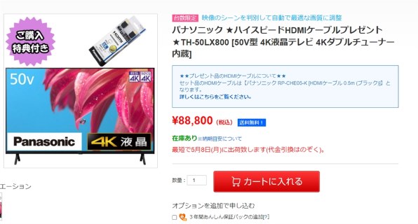 パナソニック VIERA TH-65LX800 [65インチ] 価格比較 - 価格.com