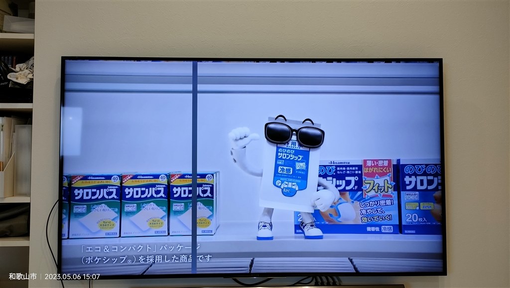 帯状の縦線が急に入ってしまいました。』 SONY BRAVIA KJ-65X9300D [65