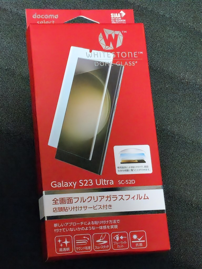 ガラスフィルム』 サムスン Galaxy S23 Ultra SC-52D 256GB docomo の