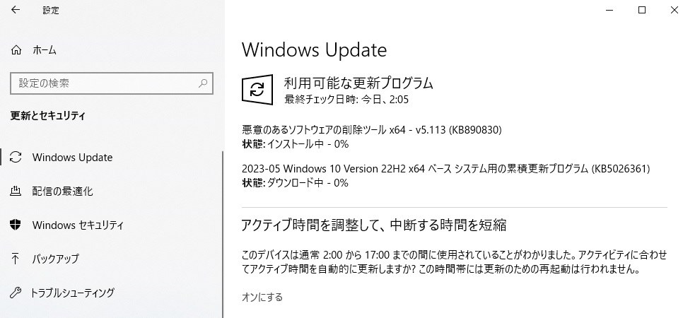 Windows 10 22H2 Build:19045.2965（月例更新）』 クチコミ掲示板