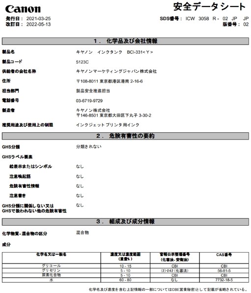 ⭐︎ピッタ⭐︎返金用、購入禁止 PIXUSTS6330WH インクジェットプリンタ PIXUSTS6330 1個 Canon