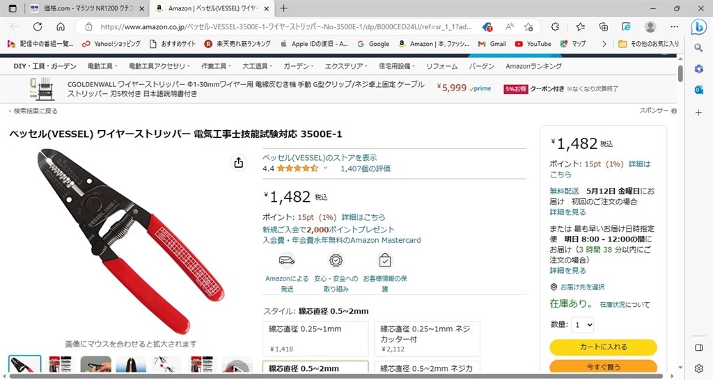 新品 15メートル BELDEN 8471 外皮＆導体皮剥き加工済み（石原