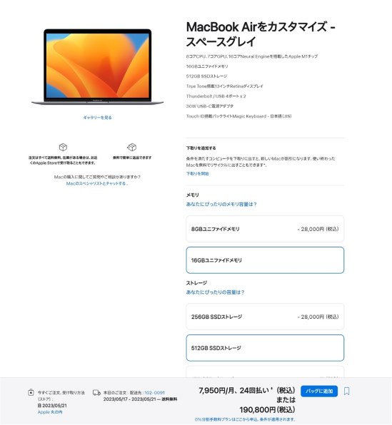 Apple MacBook Air 13.6インチ Liquid Retinaディスプレイ Mid 2022