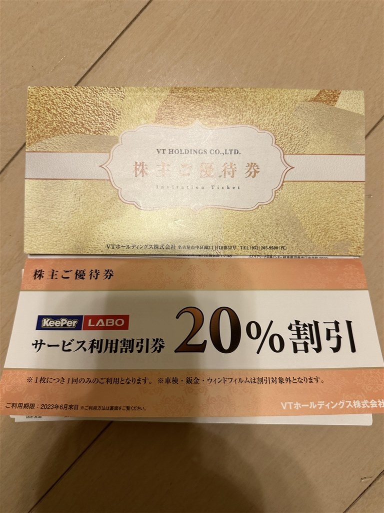 KeePer LABO 握る 20％割引 キーパーラボ 匿名配送