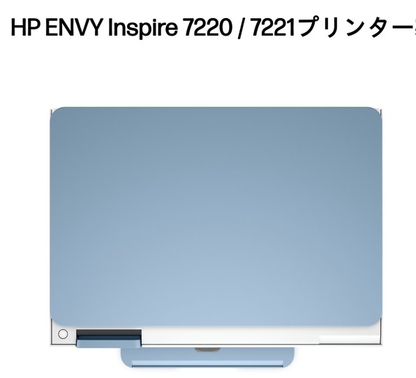 新品プリンター　HP ENVY inspire 7220