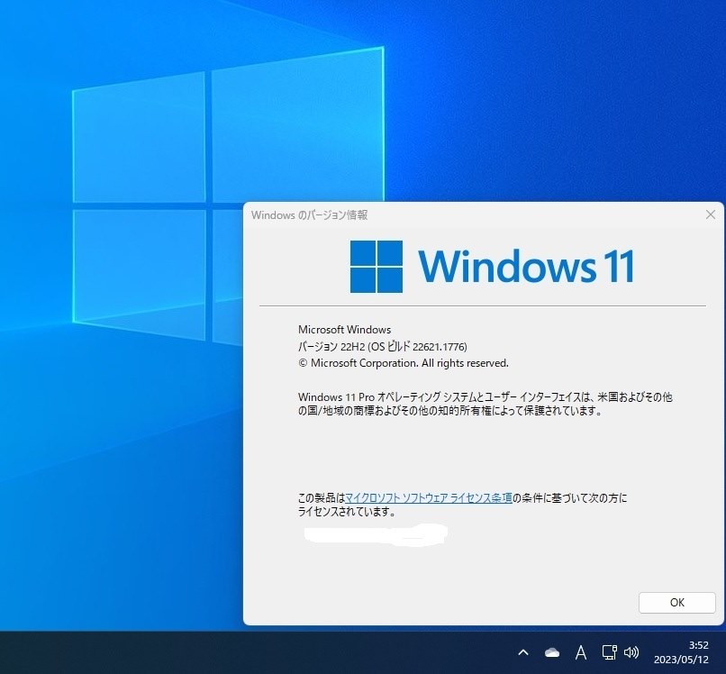 Windows 11 Insider Preview 22621.1776 (Release Preview