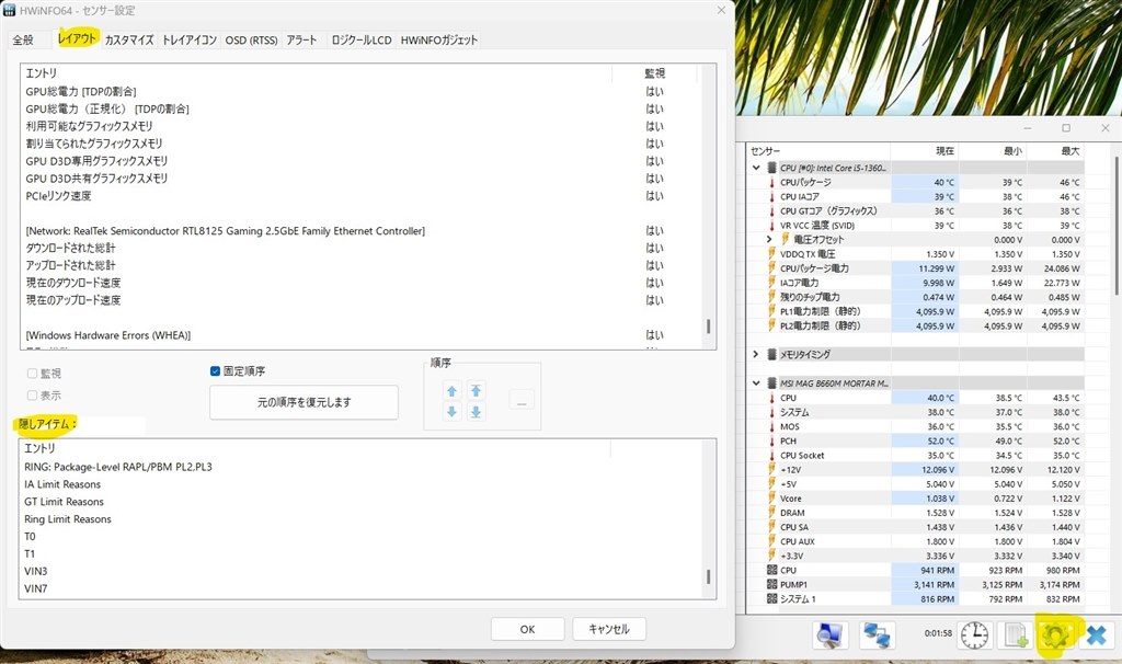 PCH温度の確認方法』 ASUS TUF GAMING Z690-PLUS WIFI D4 のクチコミ