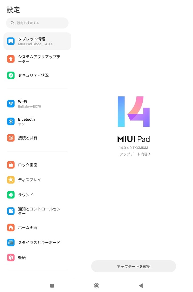 スタイラスペンについて』 Xiaomi Xiaomi Pad 5 6GB+256GB のクチコミ