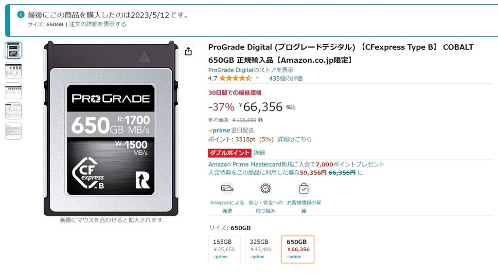 ProGrade Digital (プログレードデジタル) 【CFexpress Type B ...