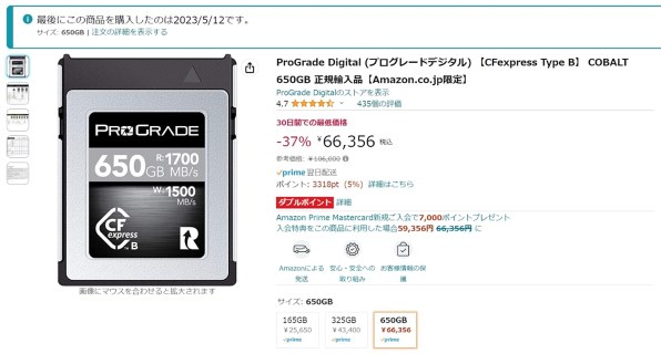 ProGrade Digital (プログレードデジタル) 【CFexpress Type B】』 ニコン Z 8 ボディ のクチコミ掲示板 -  価格.com